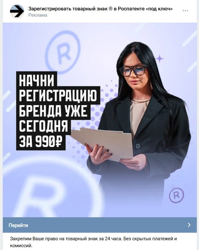 плохой пример креатива для b2b